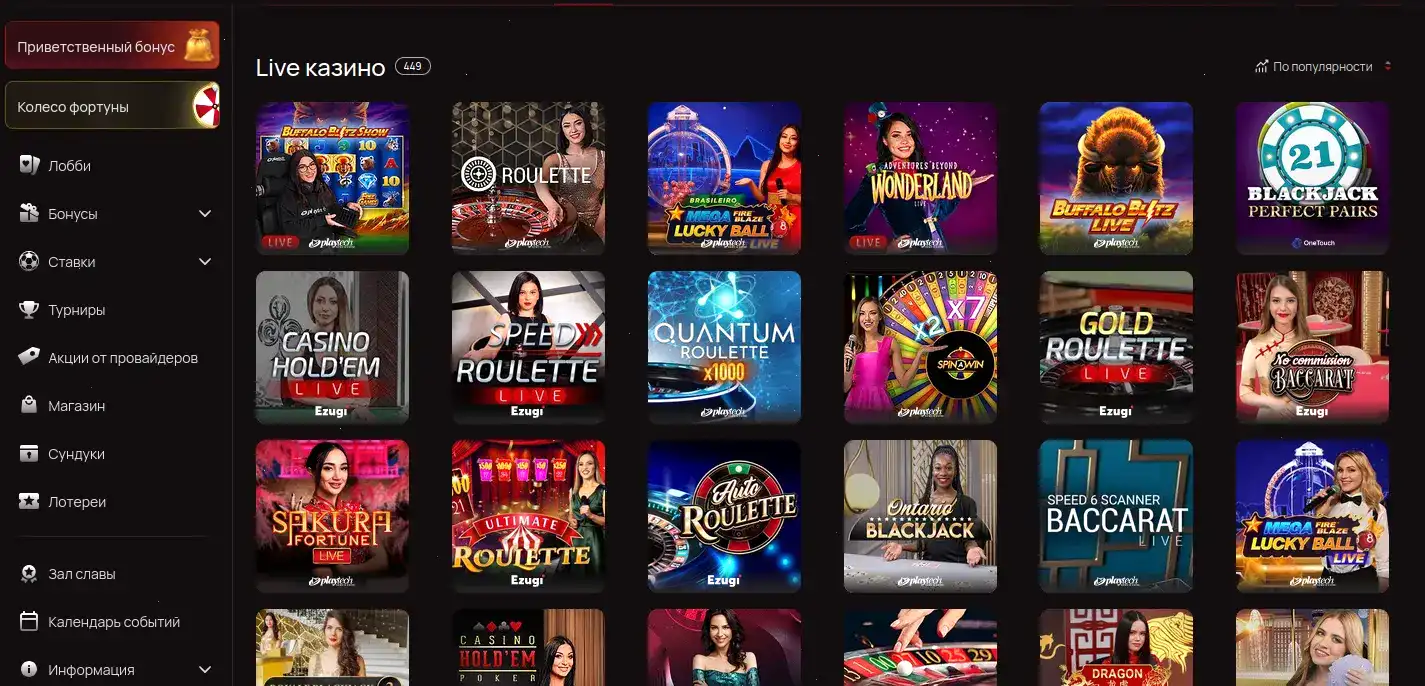 пример каталога бетвиннер с горячими азартными слотами и статусами игры